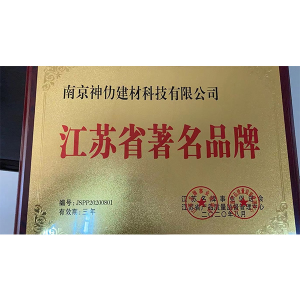 江蘇著名品牌